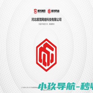 河北顺茂网络科技有限公司_数智化软件定制解决方案
