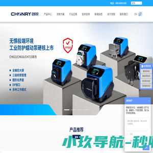 蠕动泵_工业蠕动泵_蠕动泵厂家_保定创锐泵业有限公司保定创锐泵业有限公司