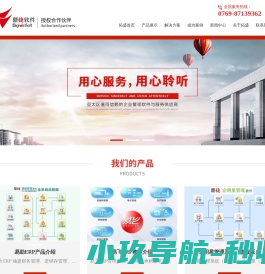 易飞ERP