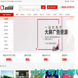 泸州户外广告投放营销平台_多种广告形式，全域传播_线上线下结合