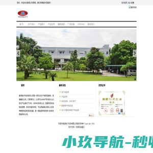 东莞市美港电子科技有限公司