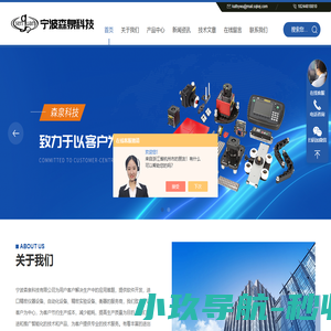 美国Q-LAB老化实验箱-快递自动称重系统-宁波气动量仪-宁波森泉科技有限公司