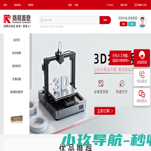 标识设计_标识制作_标牌制作_招牌制作_广告招牌制作_数字标牌_路易盖登