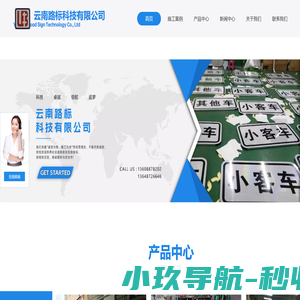 云南标识标牌-昆明交通标志牌-道路施工牌生产厂家-云南路标科技有限公司