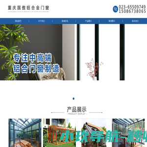 三维推短链接