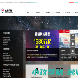 招远网站建设