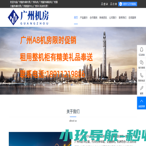 广州服务器托管,广州机房,广州服务器租用,算力服务器托管,广州数据中心