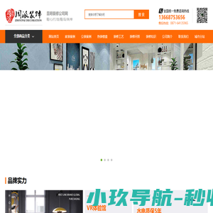 昆明装修公司_昆明装饰公司_最低装修报价_周派装饰