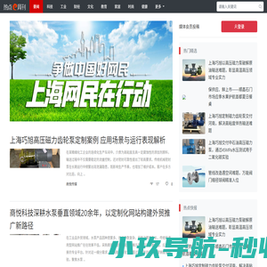 热点E周刊 - 搜罗互联网热点新闻，事件，资讯分享！