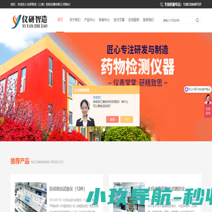 片剂崩解仪-药物冻力测定仪-脆碎度检测仪-仪研智造（上海）药检仪器有限公司