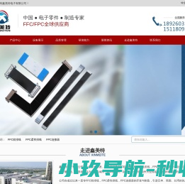 FFC软排线