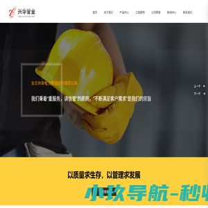 安吉兴华电力管道股份有限公司_电力管_非开挖电力管