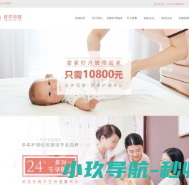 深圳月嫂