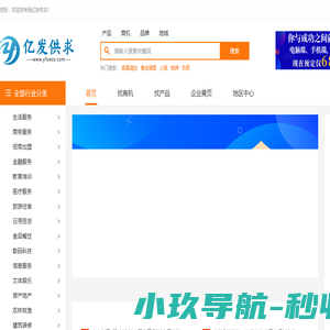 亿发供求