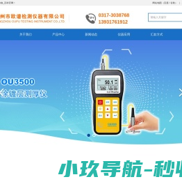 油漆测厚仪