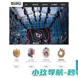 深圳瑞域广告活动策划_深圳灯光音响舞美_公关演出会议服务_企业年会演出_深圳市瑞域广告策划