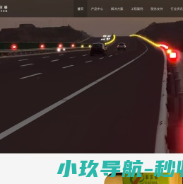 主动发光标志
