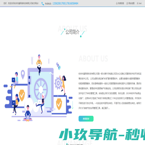 复印机租赁管理软件_电脑维修_派单扫码报修【妙派app】杭州共基网络科技有限公司