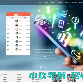 成都任我行快马科技有限公司
