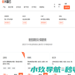 米图云