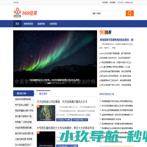369往来