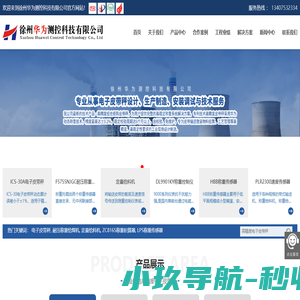 皮带秤|皮带称_0.2级贸易用高精度电子皮带秤|电子皮带称-徐州华为测控科技有限公司