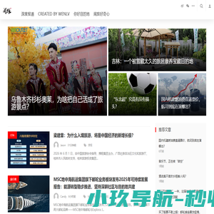 闻旅派 - 引领旅游未来商业