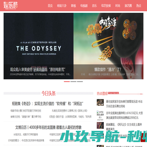 娱乐酷-传递时尚娱乐生活新资讯