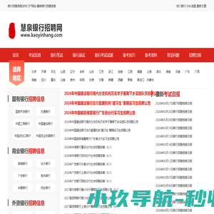 2025银行招聘信息_信用社招聘_校园招聘_国有银行招聘_城商_银行考试