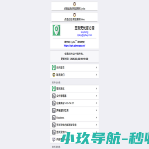 签到无忧官方源