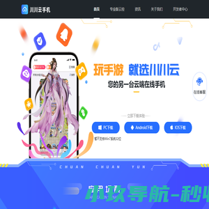 云手机