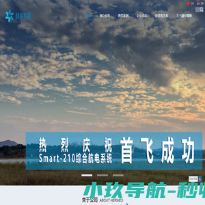 先进综合航电系统-模拟机与飞行仿真测试-3D视觉-成都赫尔墨斯科技股份有限公司