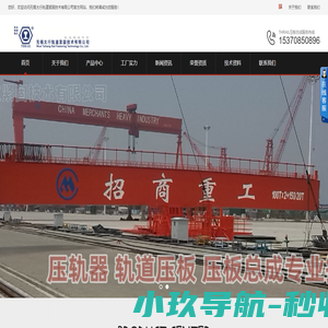 无锡太行轨道紧固技术有限公司提供THRAIL压轨器,路轨压板,MK7轨道橡胶垫板,MK2塑胶垫板,轨道压板,压板总成,轨道胶泥,轨道压板总成,轨道铝热焊接,起重机轨道安装,钢轨配件,防沉降轨道压板系统安装施工.