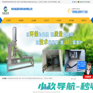旋转式堰门_智能截流井_气动柔性截污_青岛铭源环保科技有限公司