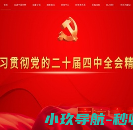 中国汽车工程研究院股份有限公司
