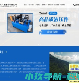 液压系统