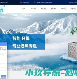 宁波搏奥环保科技有限公司