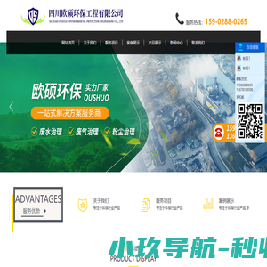 一体化水处理设备 四川欧硕环保工程有限公司