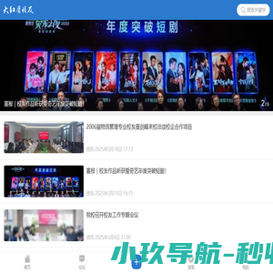 大红鹰校友网
