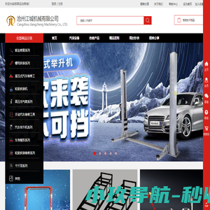 沧州江城机械有限公司