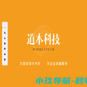 河南道本网络科技有限公司-为项目设计开发,为企业深度服务