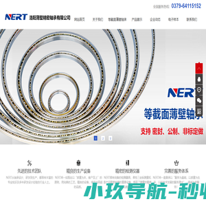 首页-等截面轴承 薄壁轴承厂家- 洛阳薄壁精密轴承有限公司