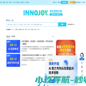 大为专利搜索引擎_专利查询_专利检索平台