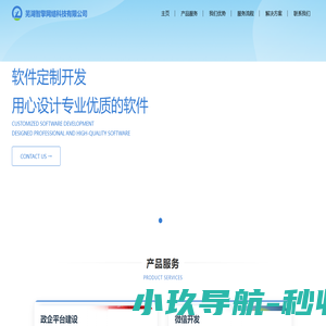 芜湖智擎网络科技有限公司