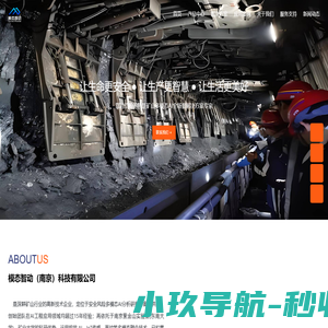 模态智动 - 智慧矿山多模态AI应用全场景解决方案专家