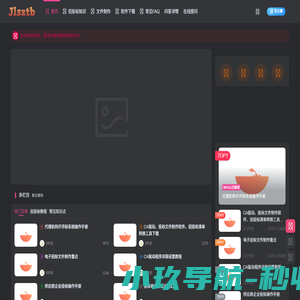 吉林省招投标