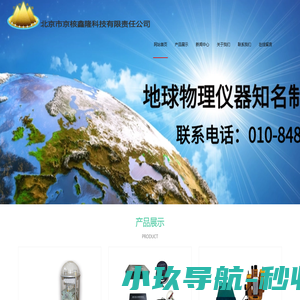 北京市京核鑫隆科技有限责任公司