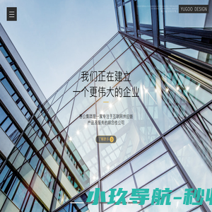 愚公YUGOO - 官方网站 - 深圳市愚公营销策划有限公司