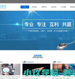 深圳华光新科技术有限公司