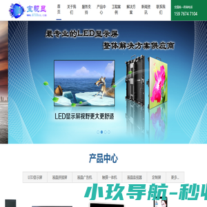 深圳市宝视显科技有限公司_DID液晶拼接墙,LCD、LED、楼宇、触摸、立式广告机、电脑一体机
